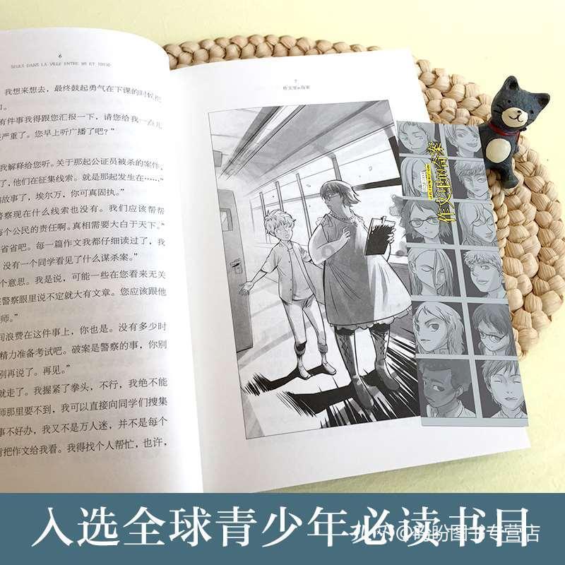 失落帝国的地图