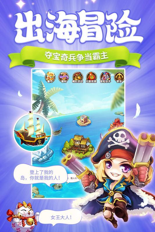 讨鬼传2